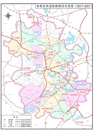 安徽省快速铁路规划示意图（2017—2021年）